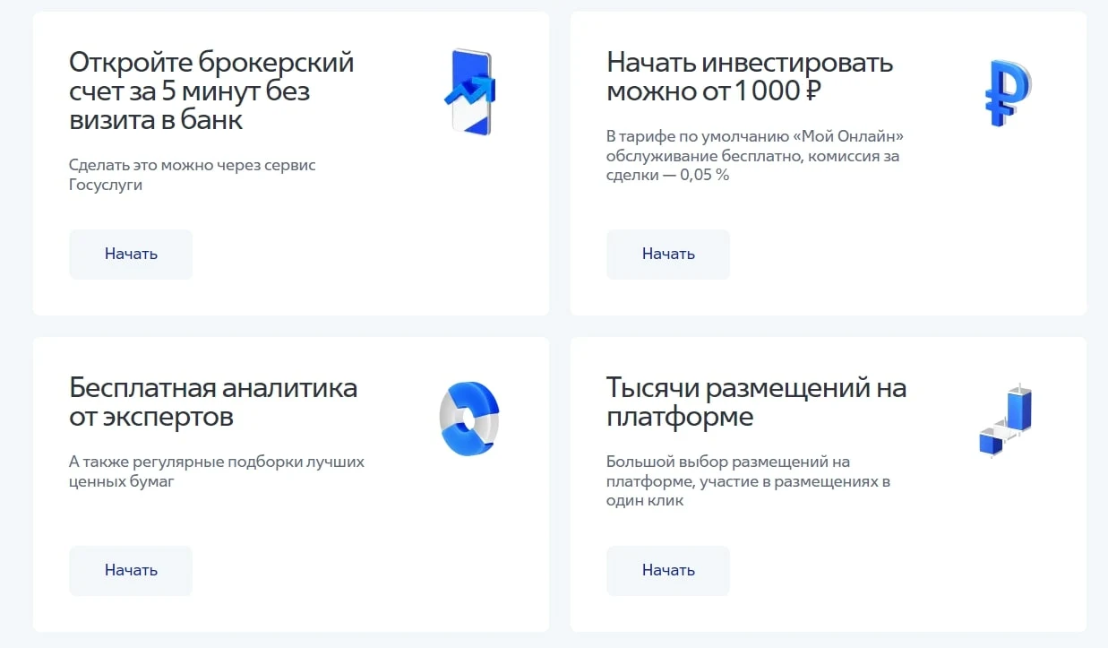 ВТБ Мои инвестиции сайт