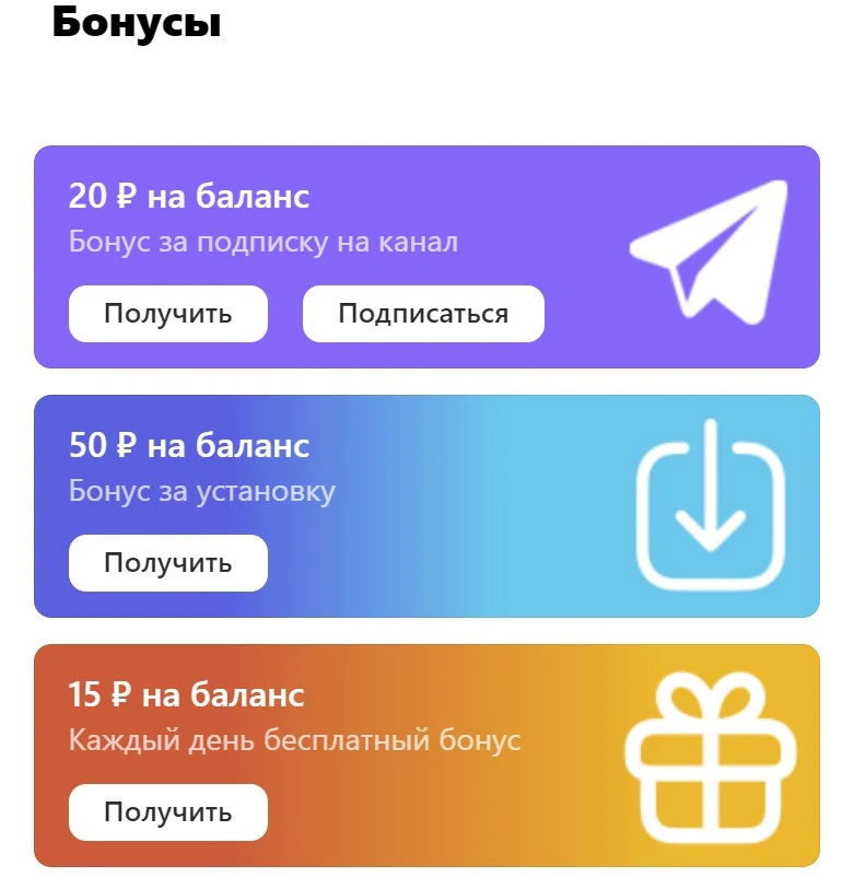 Проект Appcash App информация о бонусах