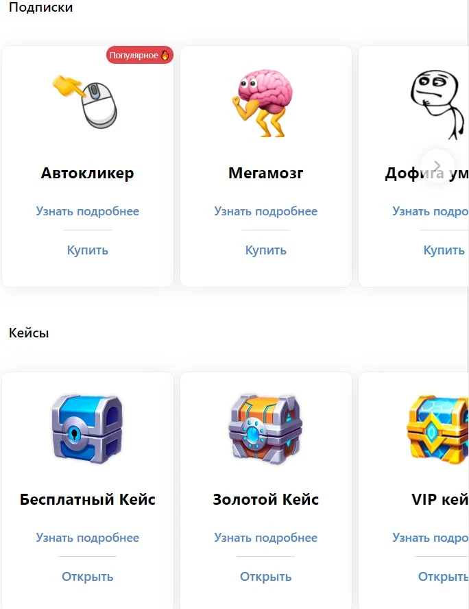 Проект Апп Кэш выбор подписки и кейса