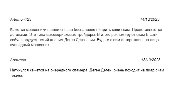 Degen Degenovich eth отзывы