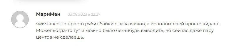Swissfaucet - отзывы