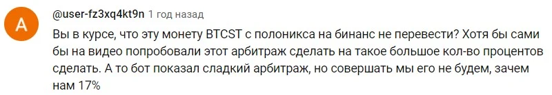 Отзывы о Arbitrage Daddy