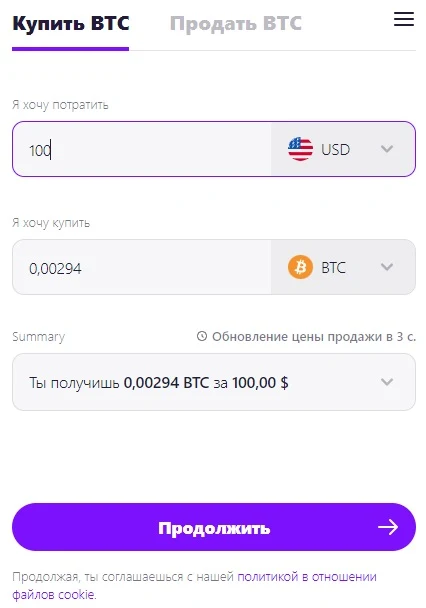 Процесс обмена на Moonpay