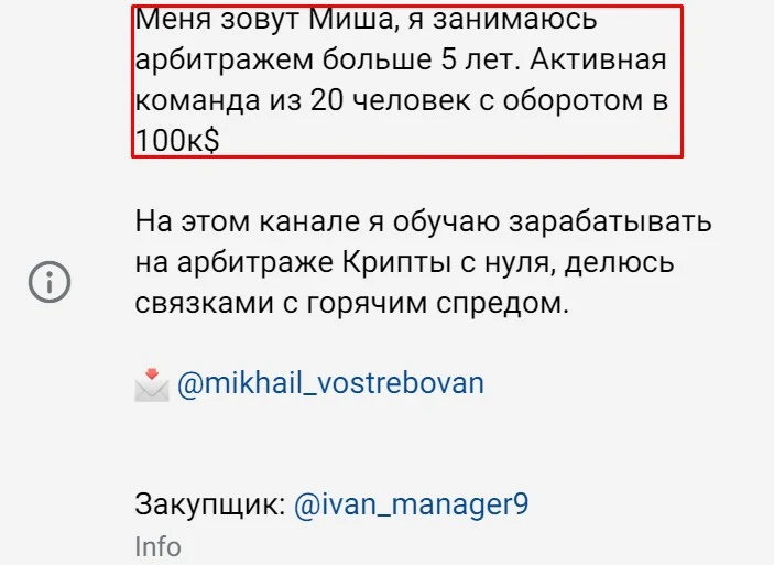Михаил Востребован обзор