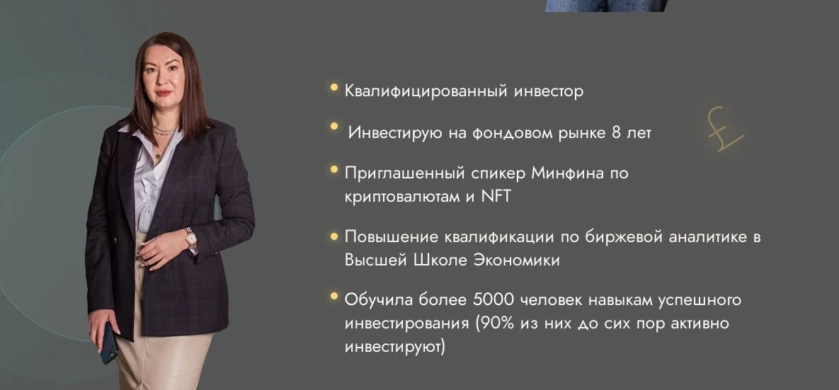 Елена Назарова инфа