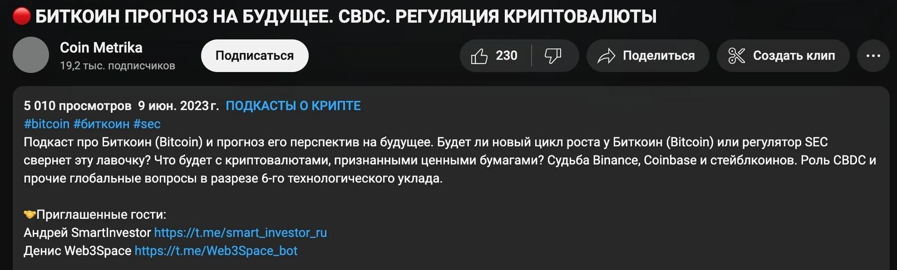 Smart Investor о канале