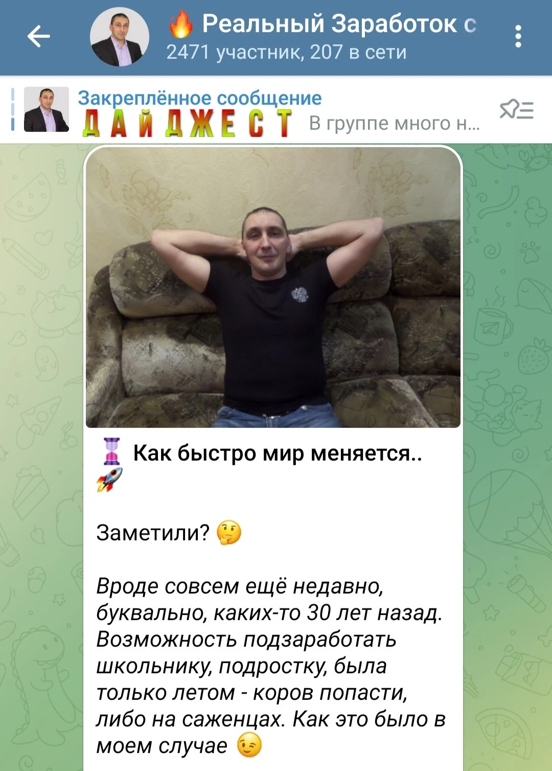 Sergey rabota76 bot обзор