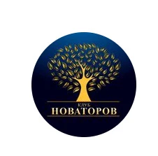 Клуба новаторов