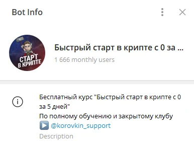 быстрый старт в крипте телеграмм канал