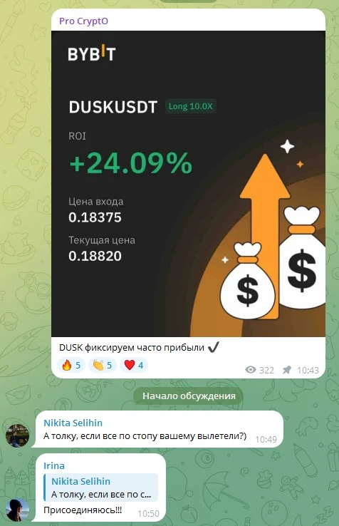 Отзывы о проекте Pro Crypto