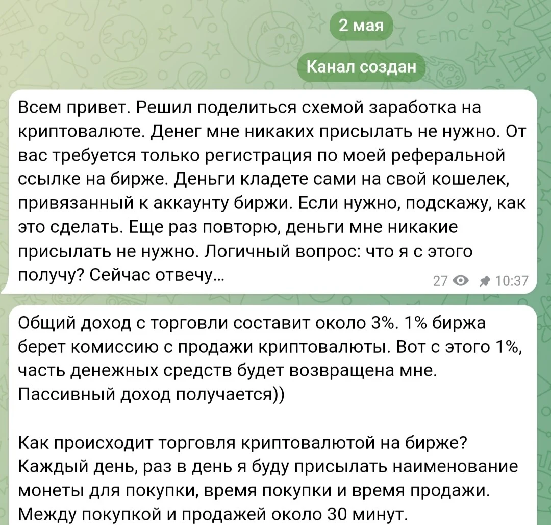 Заработок на крипте Телеграмм