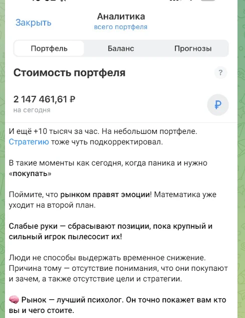 евгений бушмелев трейдер