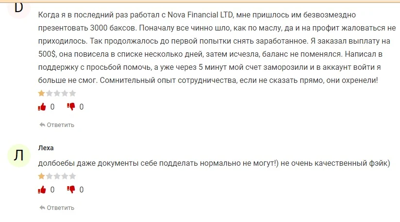 Nova Funding - отзывы