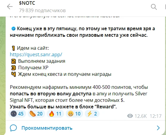 notc telegram