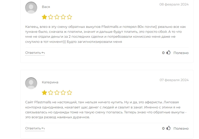 ffastmalls