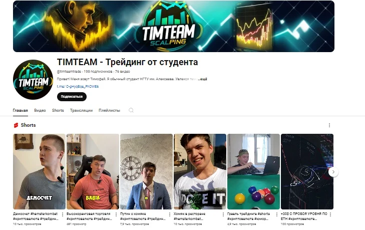 timteamtrade