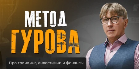 Юрий Гуров