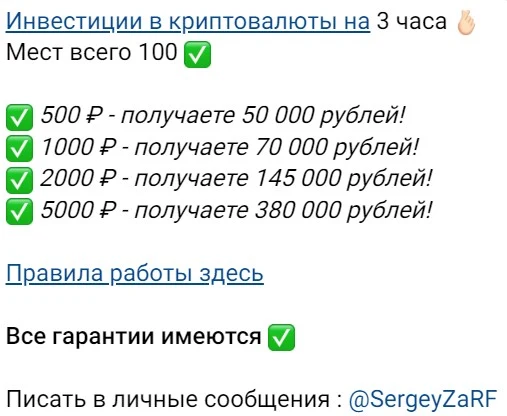 Инвестиции в будущее Условия сотрудничества