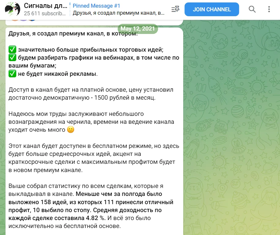 Signals Stock телеграмм