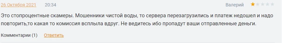 Отзывы о Fastchange