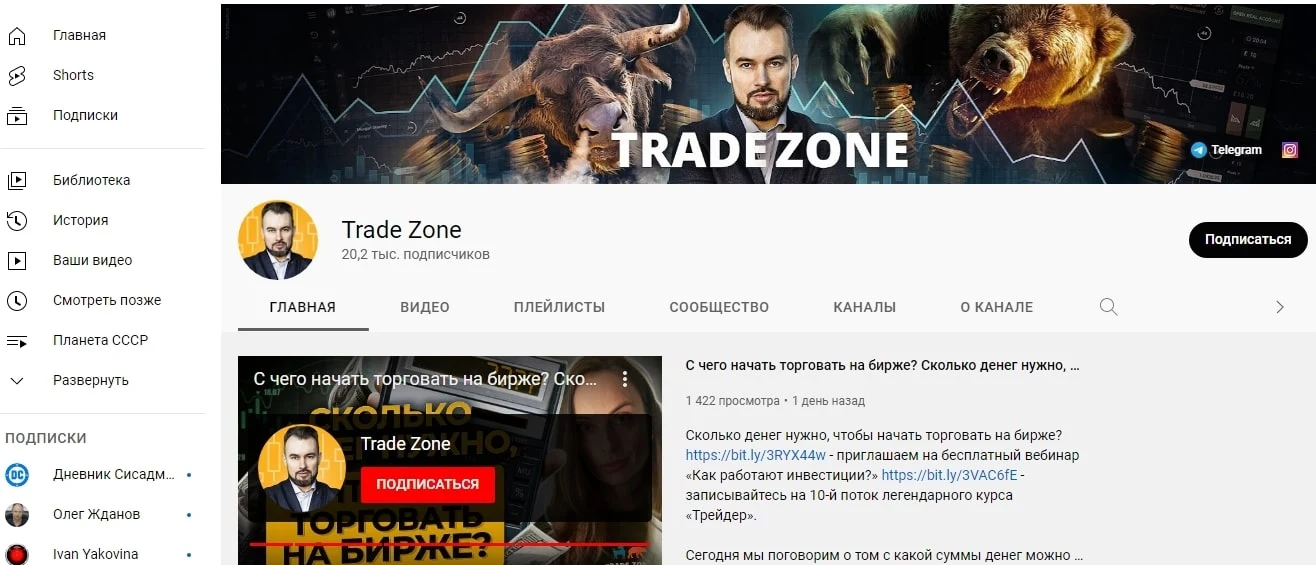 Ютуб Артема Назарова