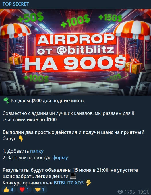 TOP SECRET отзывы