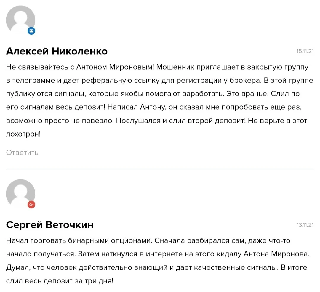 Mironov Trade отзывы