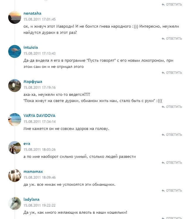 Мавроди Клуб отзывы