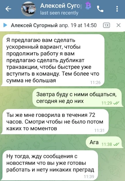 Icecryptos отзывы