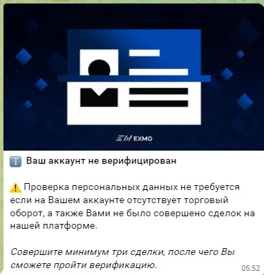 exmo trading телеграмм