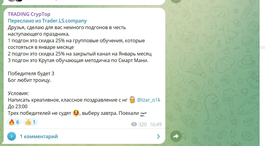 Проект TRADING CrypTop