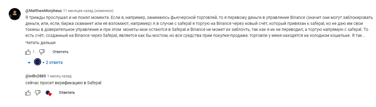 Отзывы о проекте Nk Crypto