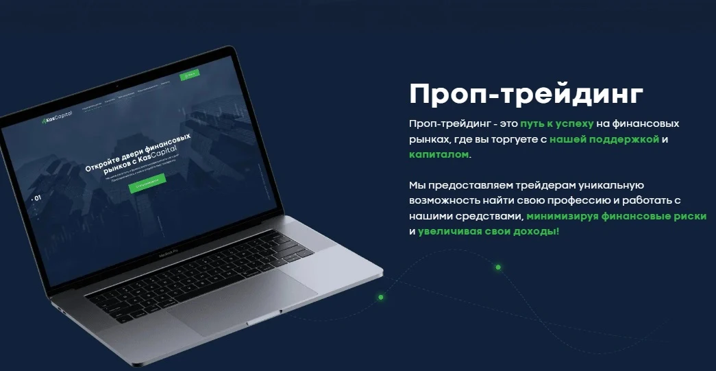 Kas Capital