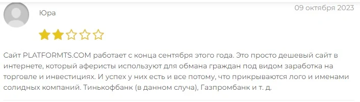 Platformts - отзывы