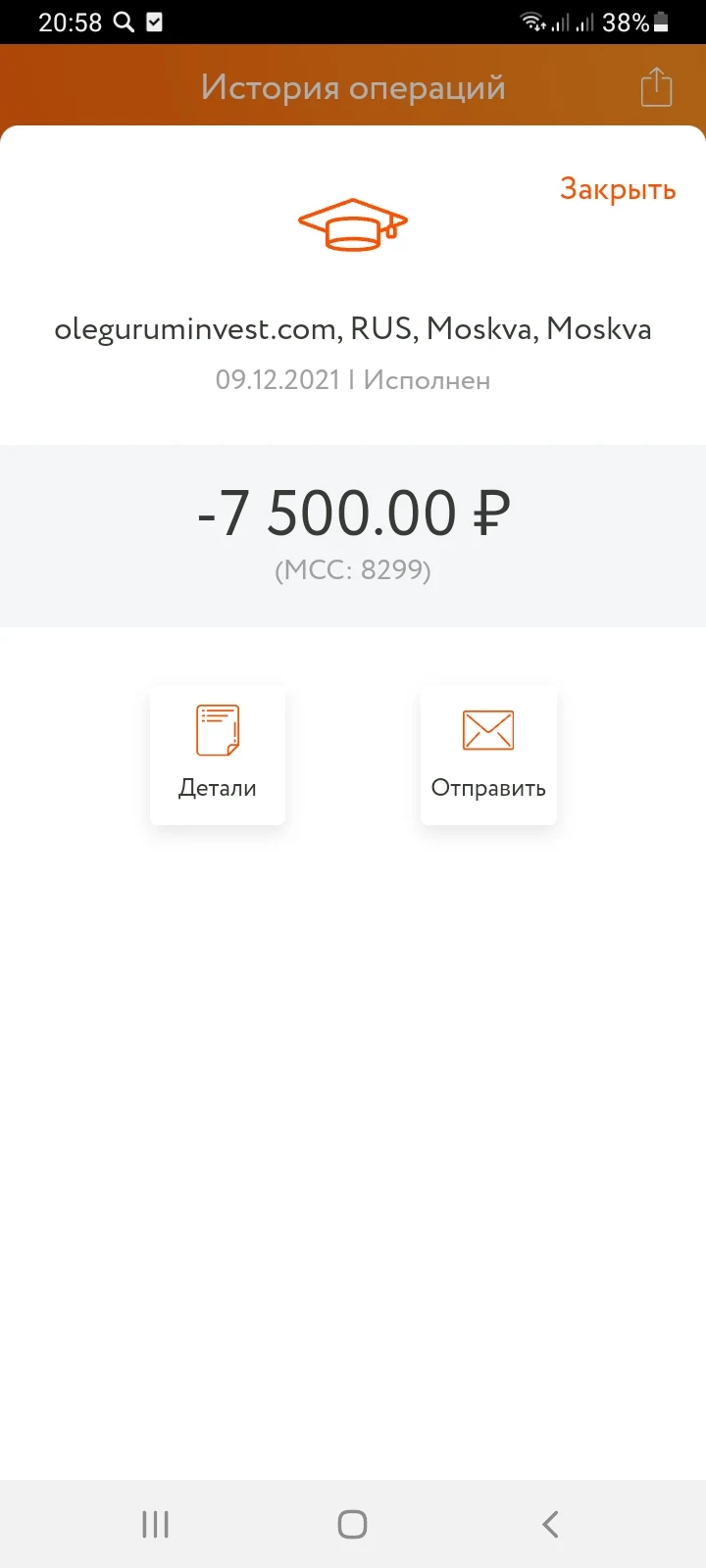 Изображение к отзыву