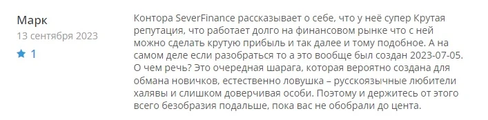 Отзывы о Severfinance