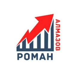 Роман Алмазов
