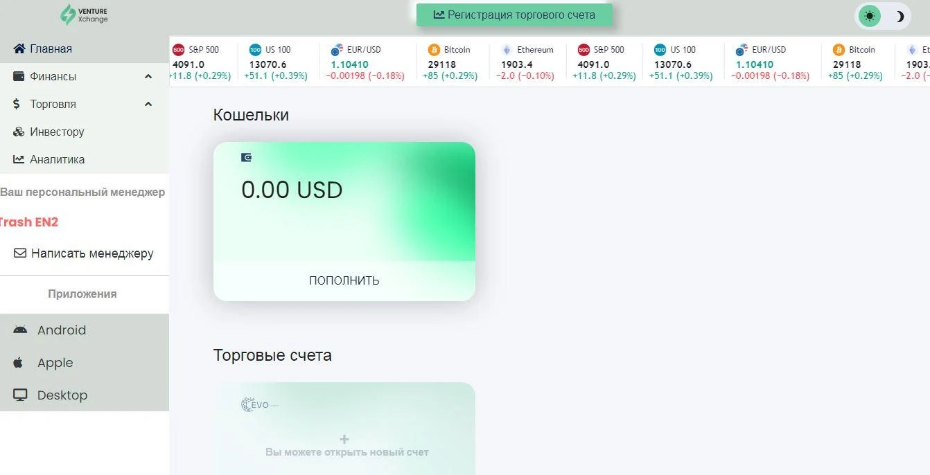 VentureXchange сайт