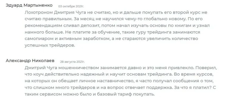 Trader Camp – отзывы реальных инвесторов