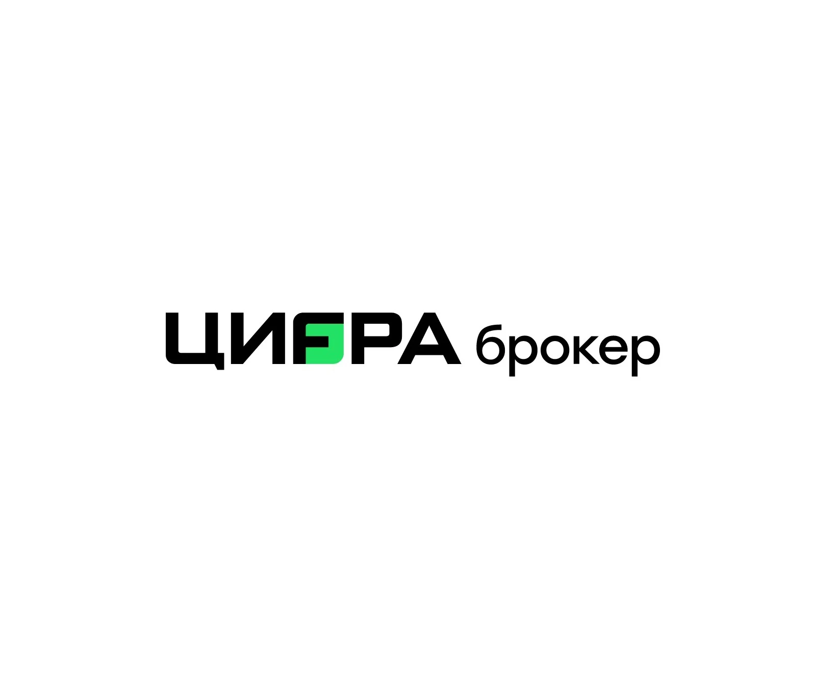 Цифра Брокер