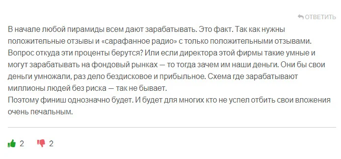 Евгений Трушников