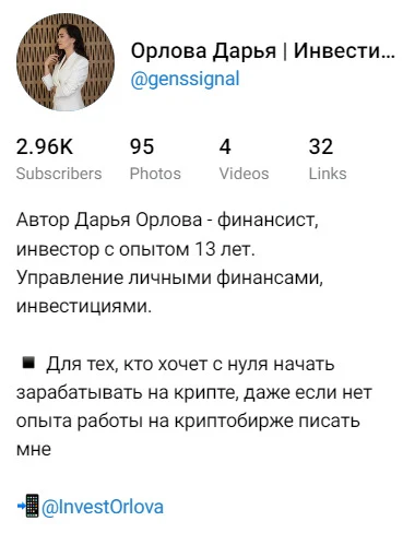 ТГ канал Дарьи Орловой