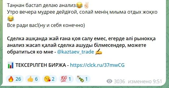 Деятельность Жандоса Казтаева