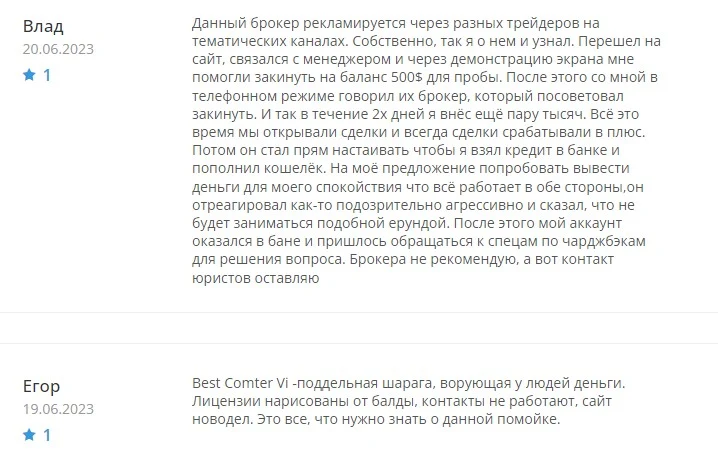 BestComter отзывы