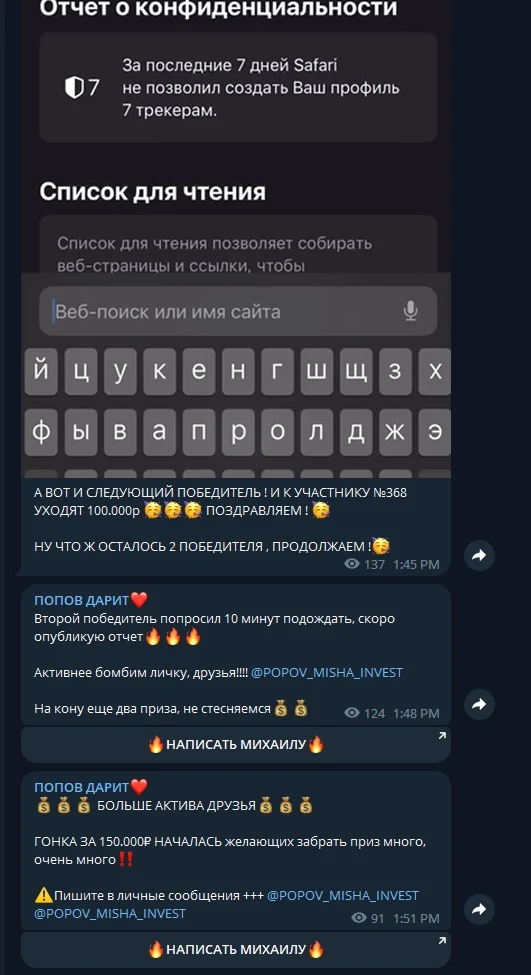 Попов Дарит - телеграм-канал