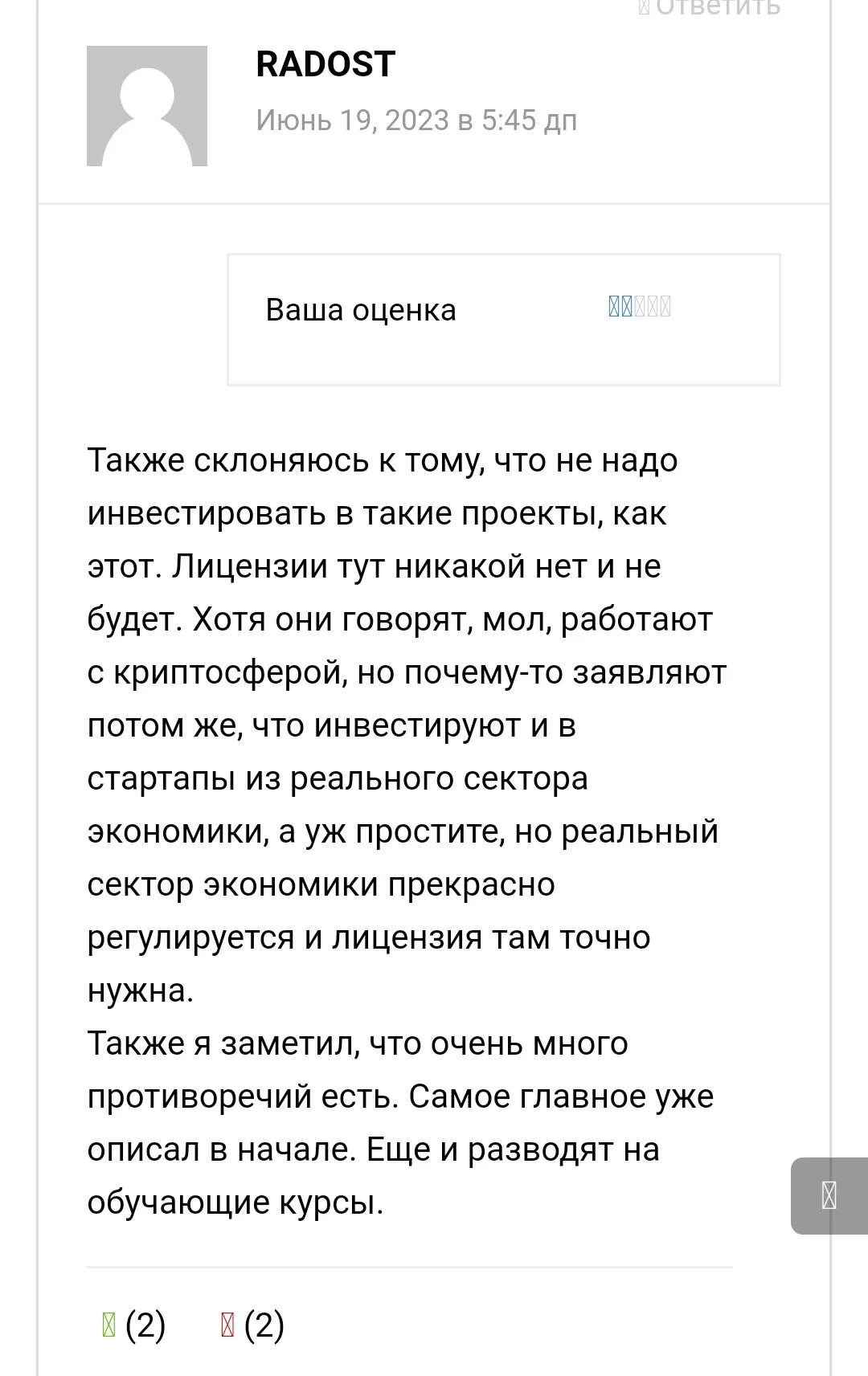 Seed hunters отзывы