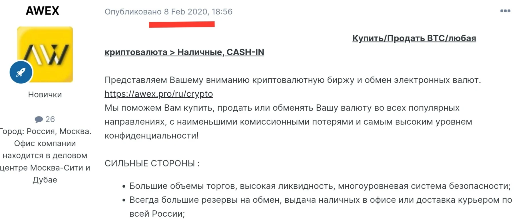 Awex отзывы