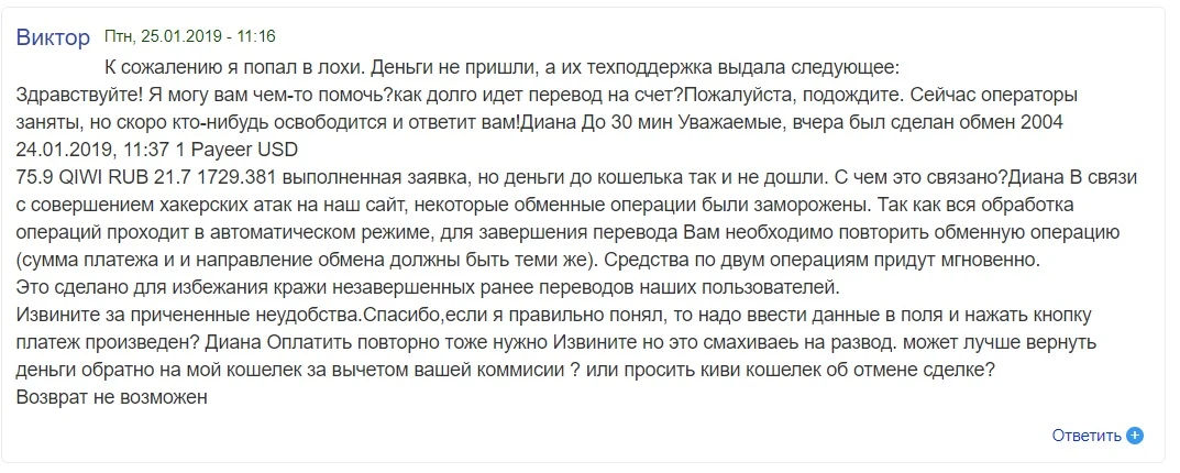 fenexy скам