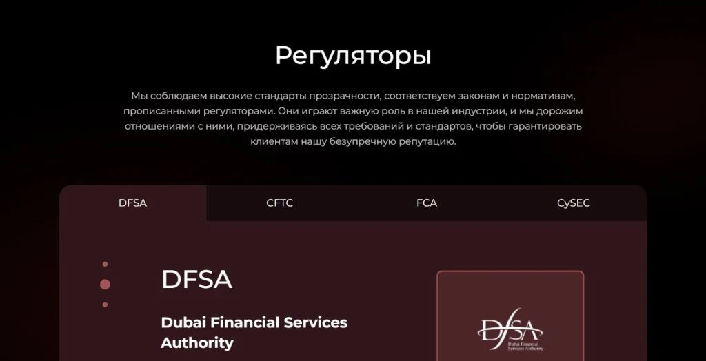 OSinTaas регуляторы