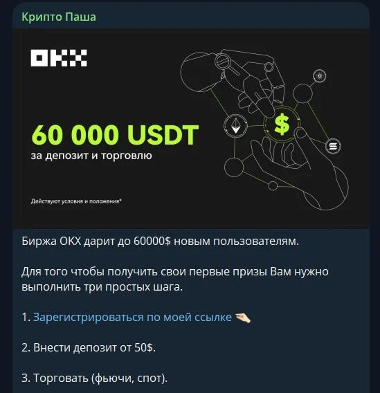 crypto pasha